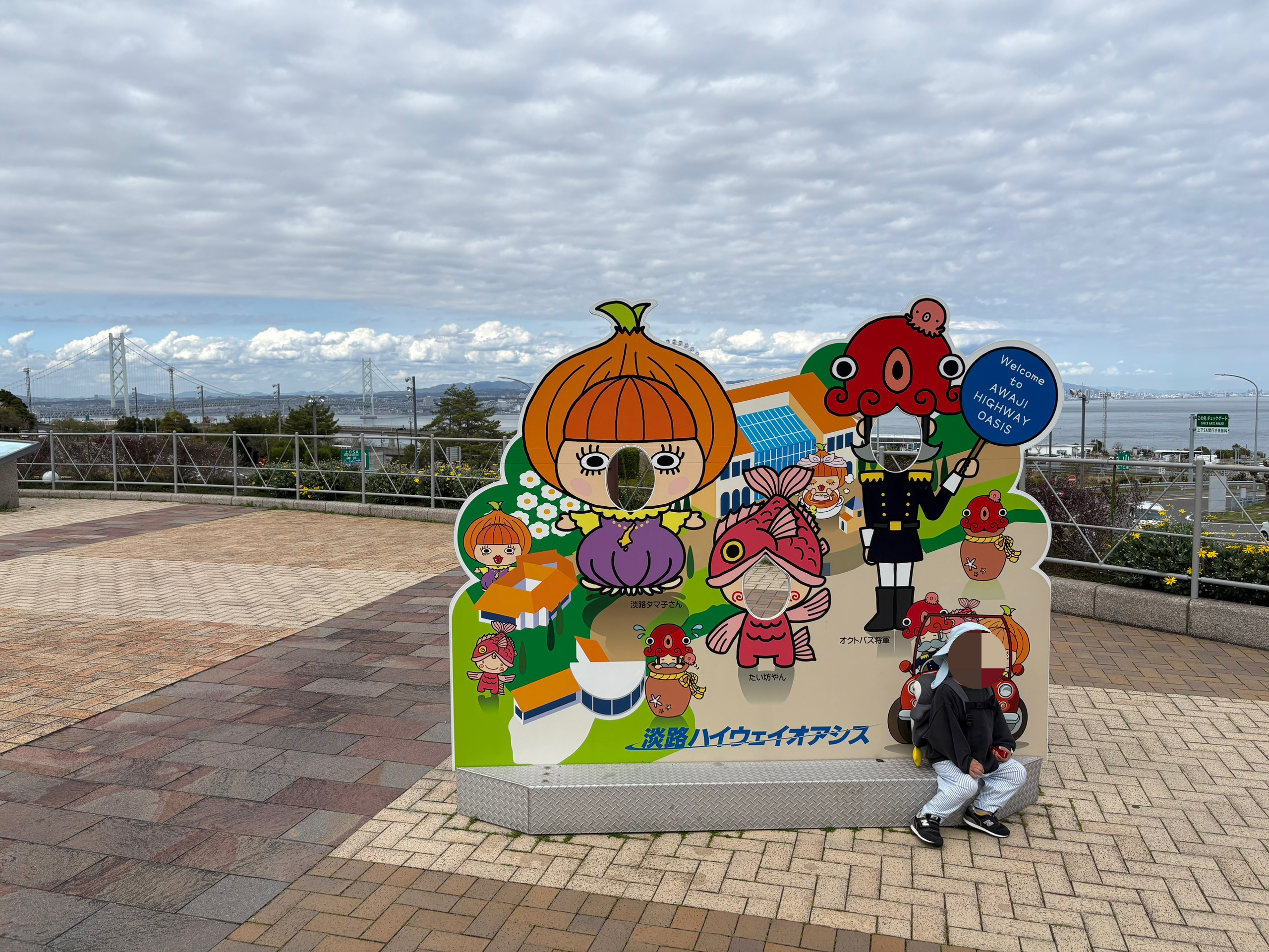 awaji-high-way-oasis