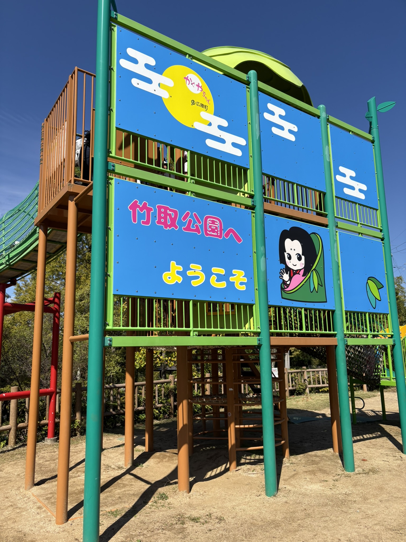 3歳双子連れ竹取公園